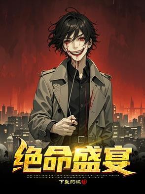 绝命圣诞