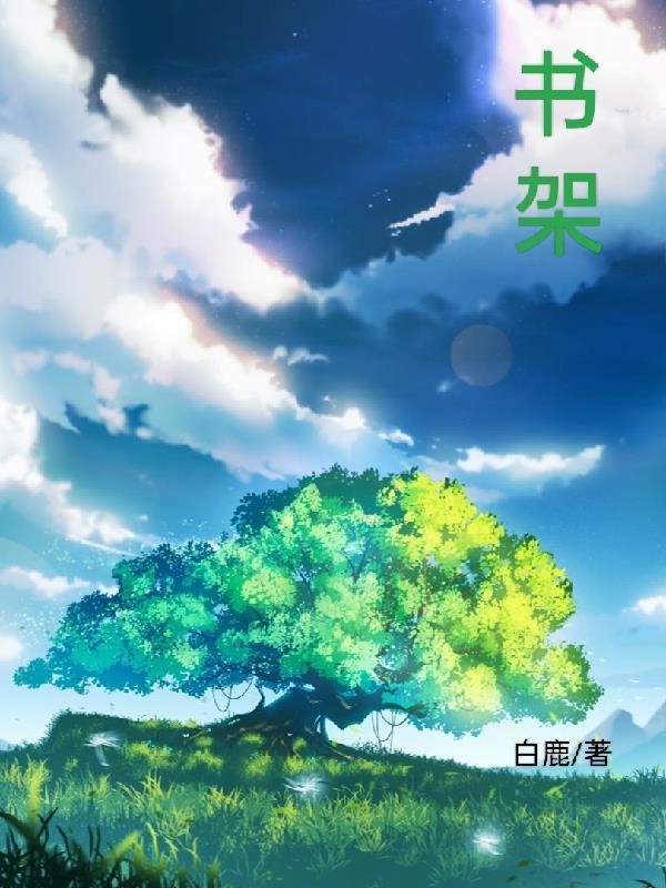 书架怎么做