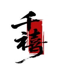 千禧小番茄
