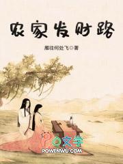 农村发财致富的门路