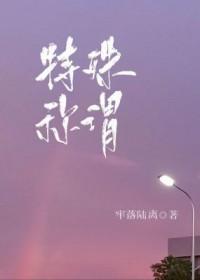 特殊称谓举例10个