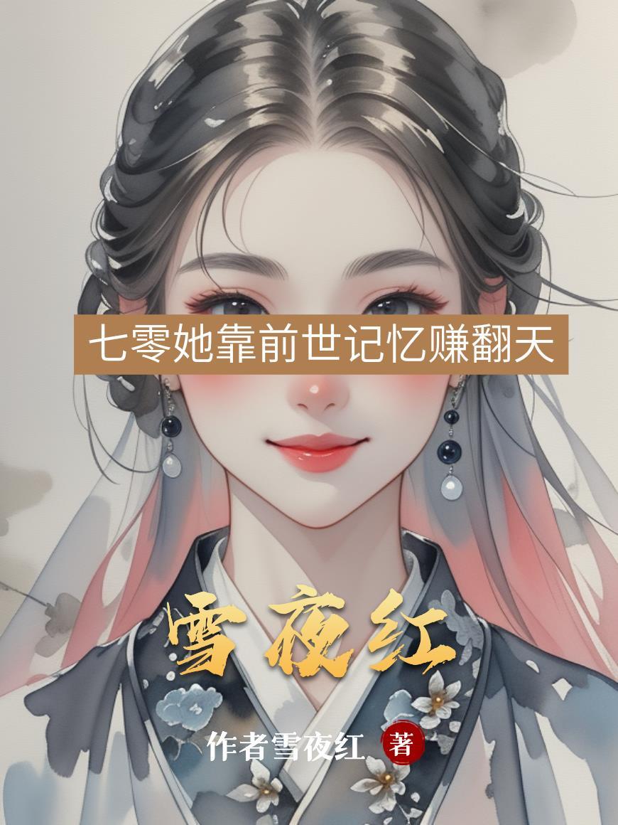 雪夜红梅