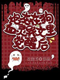 炮灰觉醒后和醋缸反派he了