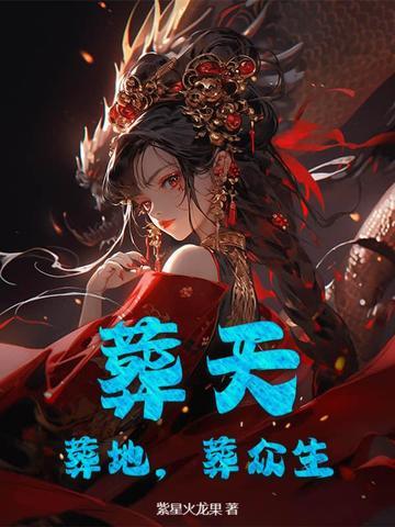 此为三葬TXT