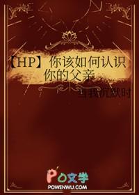 你是怎么认识你爸的
