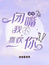 你不喜欢我!