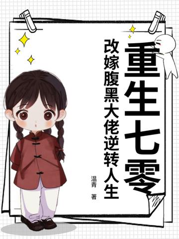 重生七零变富婆