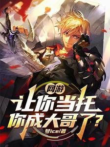 网游氪金土豪