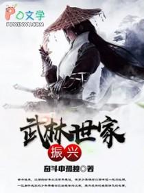 武林世家的意思