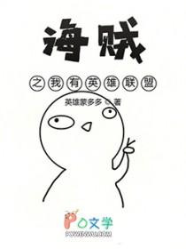海贼之lol系统