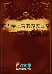 大秦之我在秦宫上赵姬