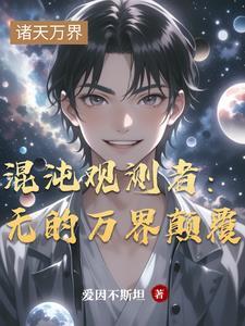 混沌监获