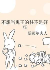 不想当妖皇的日子百度百科