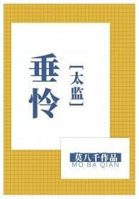 垂怜已久什么意思是什么