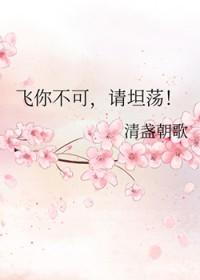 猎人之飞坦是用来养的全文