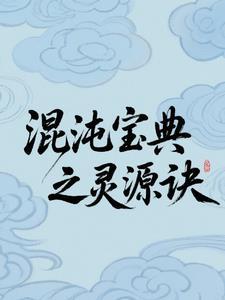 混沌器灵
