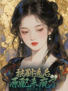 资本家的真相