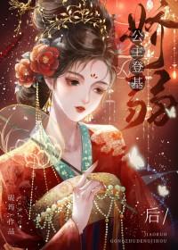 娇弱公主和冷面护卫小甜文