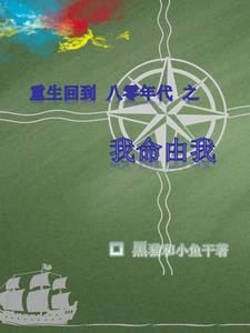 重生一九九六