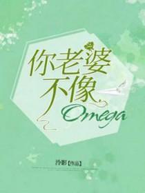 你老婆不是我下一句怎么接