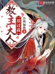 教主饶命啊笔趣阁