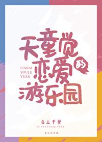 排球少年天童觉结局