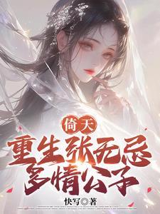 倚天张无忌