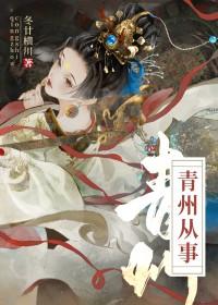 重生成了死对头的未婚妻的