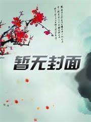 史上最稳太子爷123
