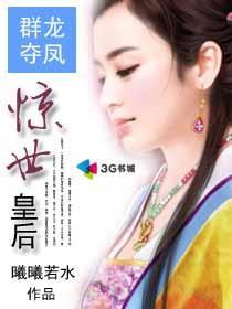 群龙夺宝 电影国语高清乐视