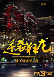 逆袭之狂少