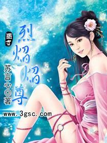 烈焰至尊手游官网