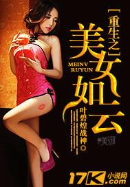 重生之美女如云苏扬全文免费阅读