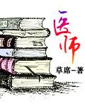 医师执业证查询入口官网