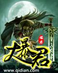 大暴君电影