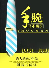 手腕疼是因为什么