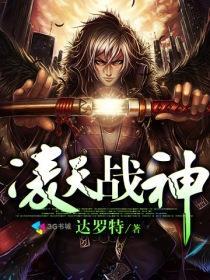 凌天战神之西游无双