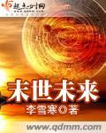 末世未来兽人进化