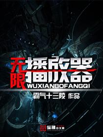 无限播放器免费版无限观看