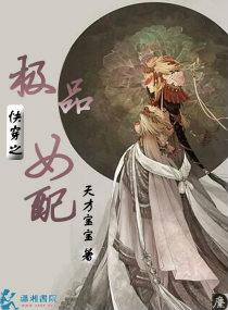 快穿极品女配修仙H