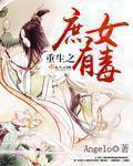 重生之庶女有毒短剧