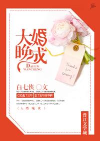 大婚晚成简宁有几个男人