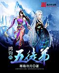 鸿钧的师兄是谁