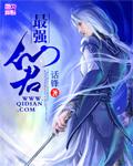 最强仙尊陈北玄漫画