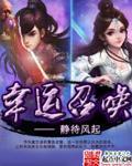 幸运召唤师2025年7月