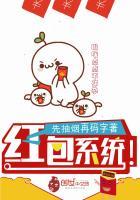 大红包系统