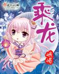 乘龙电动车质量怎么样