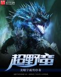 超野蛮什么意思