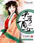 头号前妻 百科