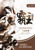 深海中的霸主